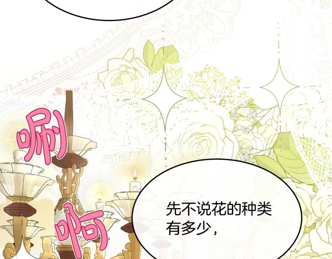 第104话 打工仔的告白121