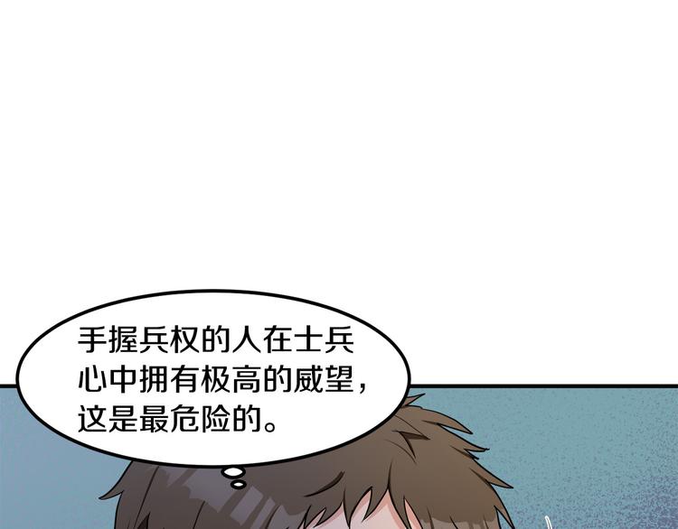 第29话74