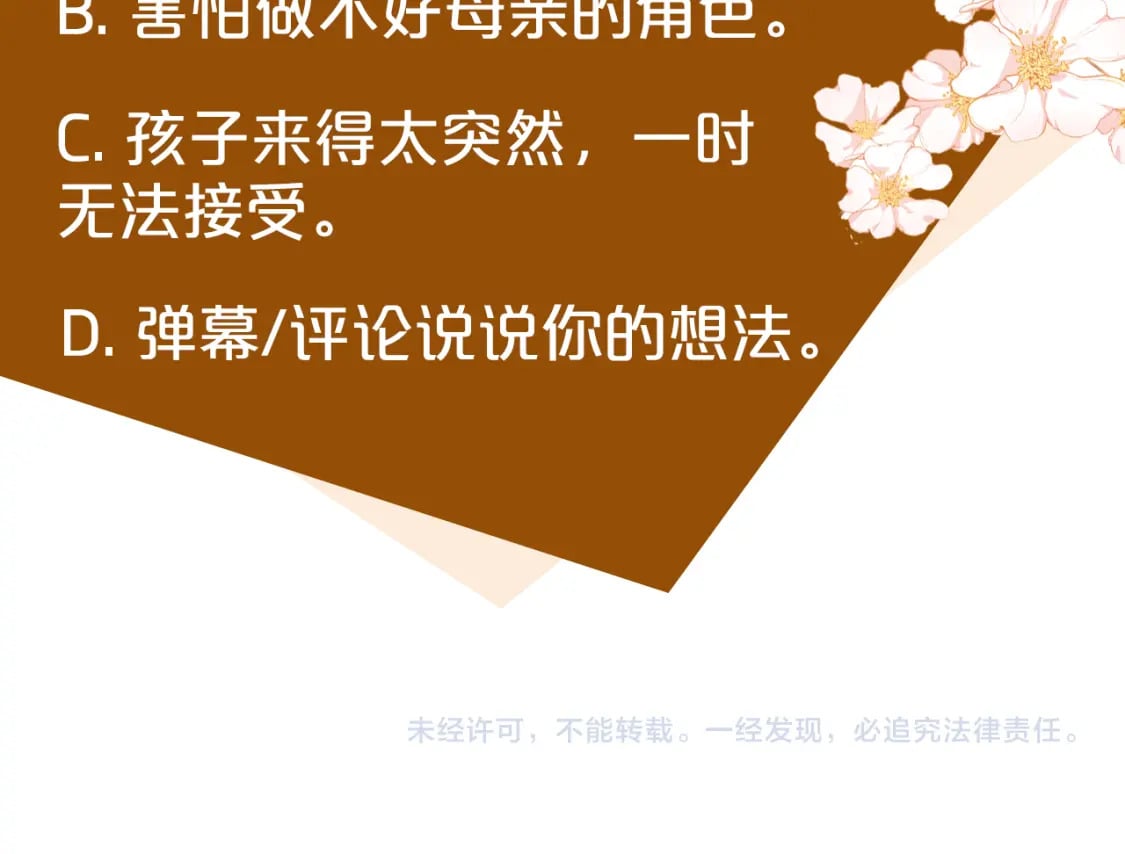 第126话 我怀孕了？！259