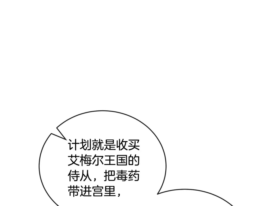 第154话 都是你算好的14