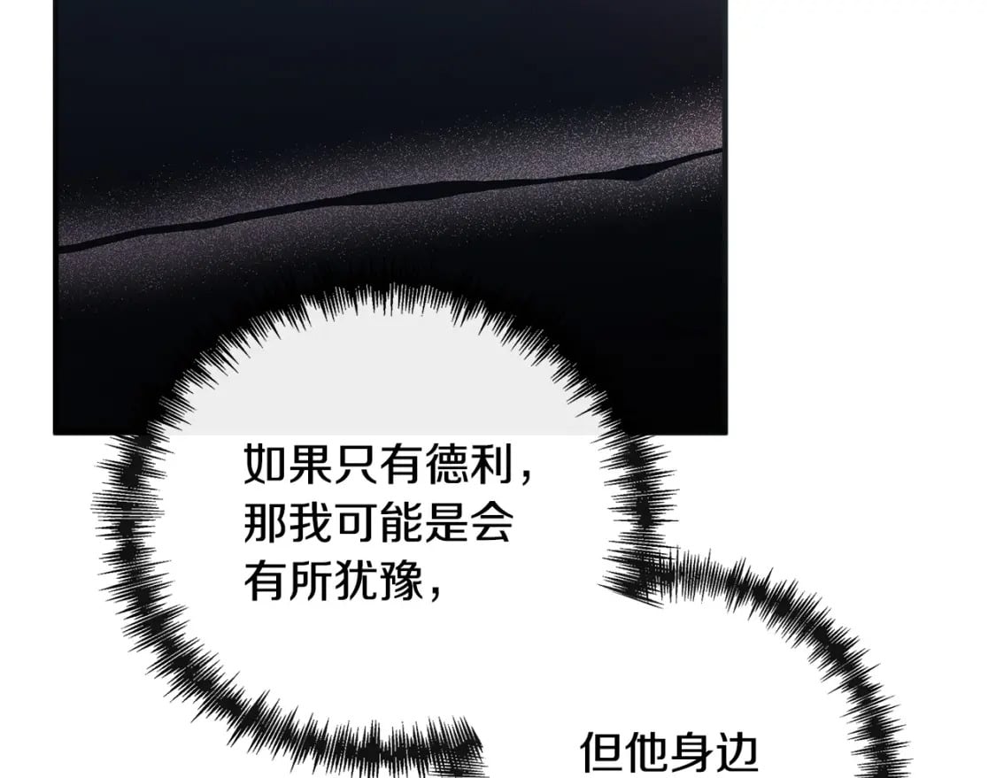第155话 我只爱过你一人228