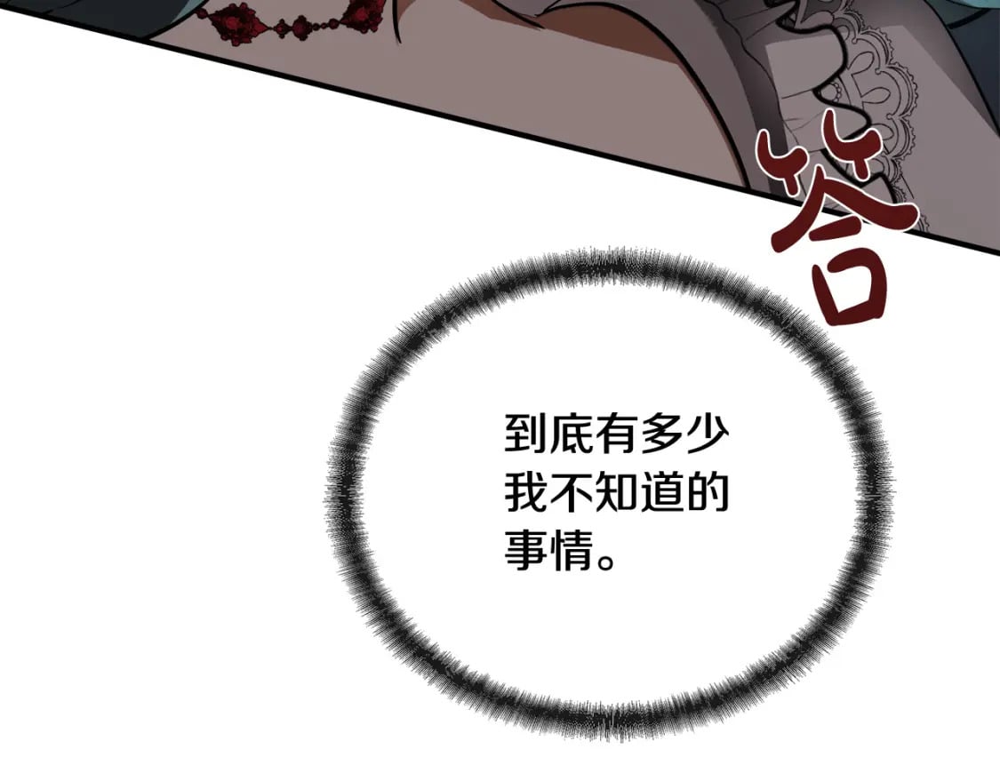 第153话 贵族夫人也自卑102