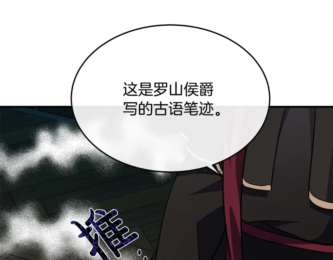 第119话 强闯寺院113