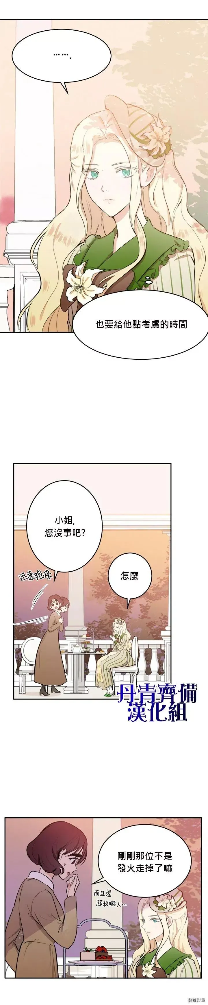 第08话5