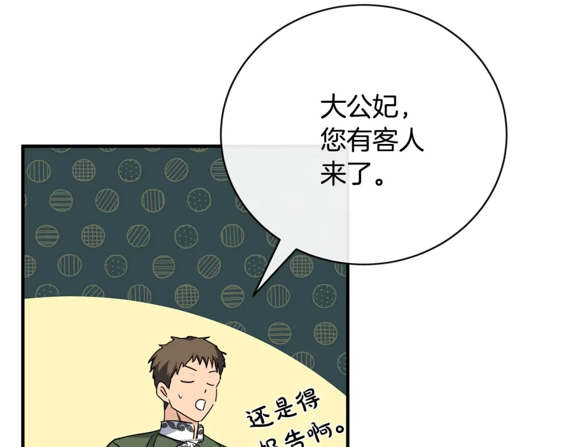 第139话 他好甜啊！188