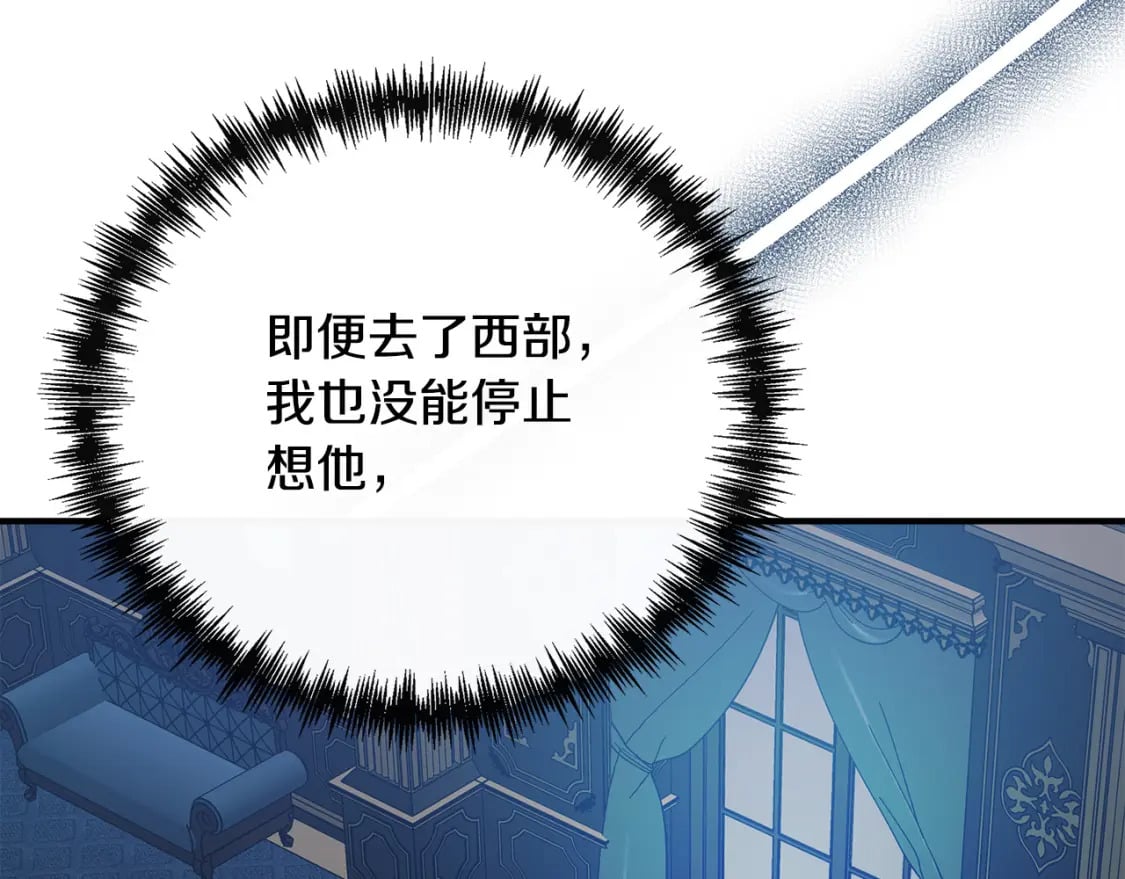 第138话 你可愿跟我走？55