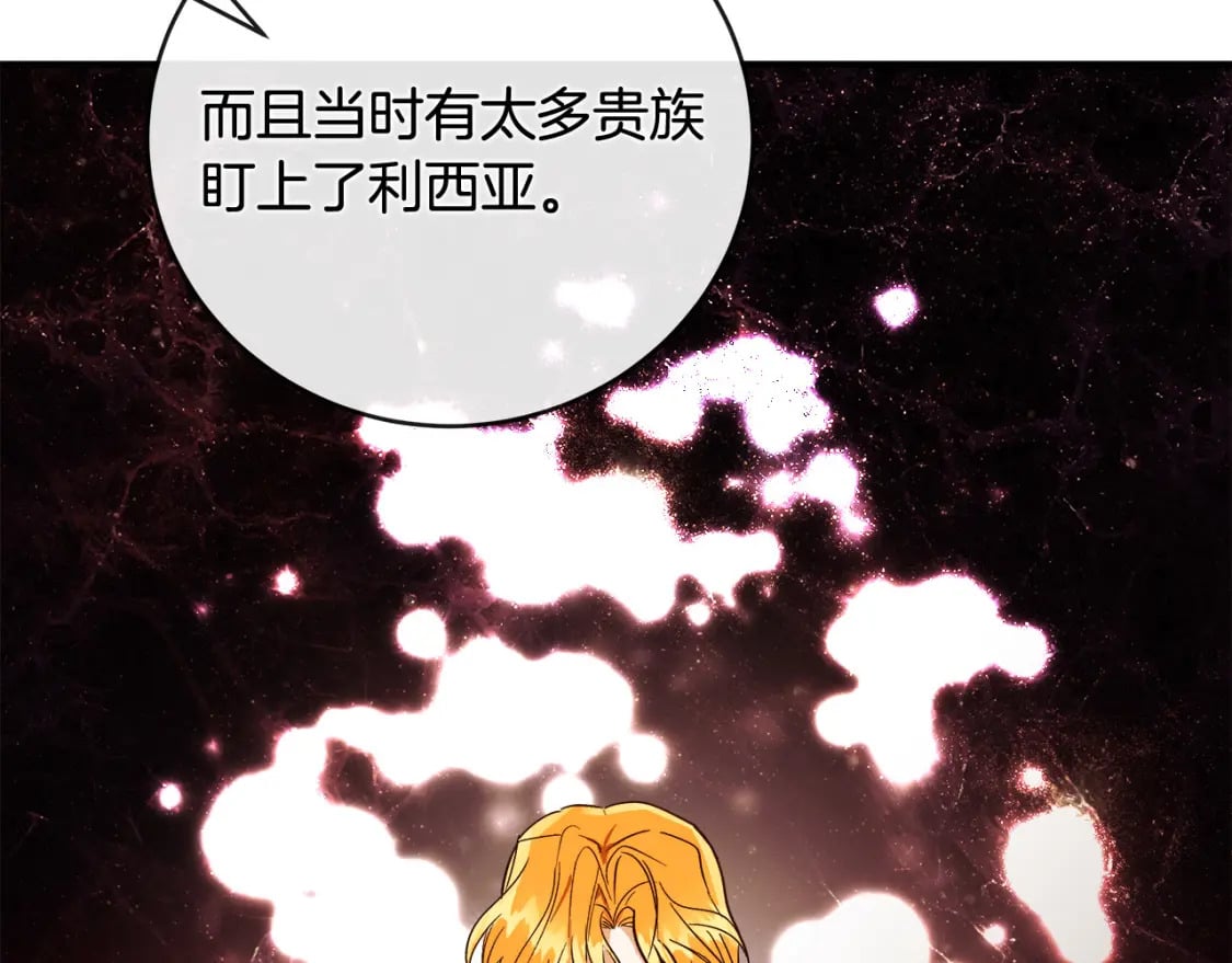 第155话 我只爱过你一人90