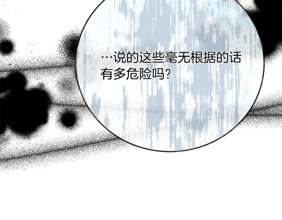 第142话 聪明的棋子138