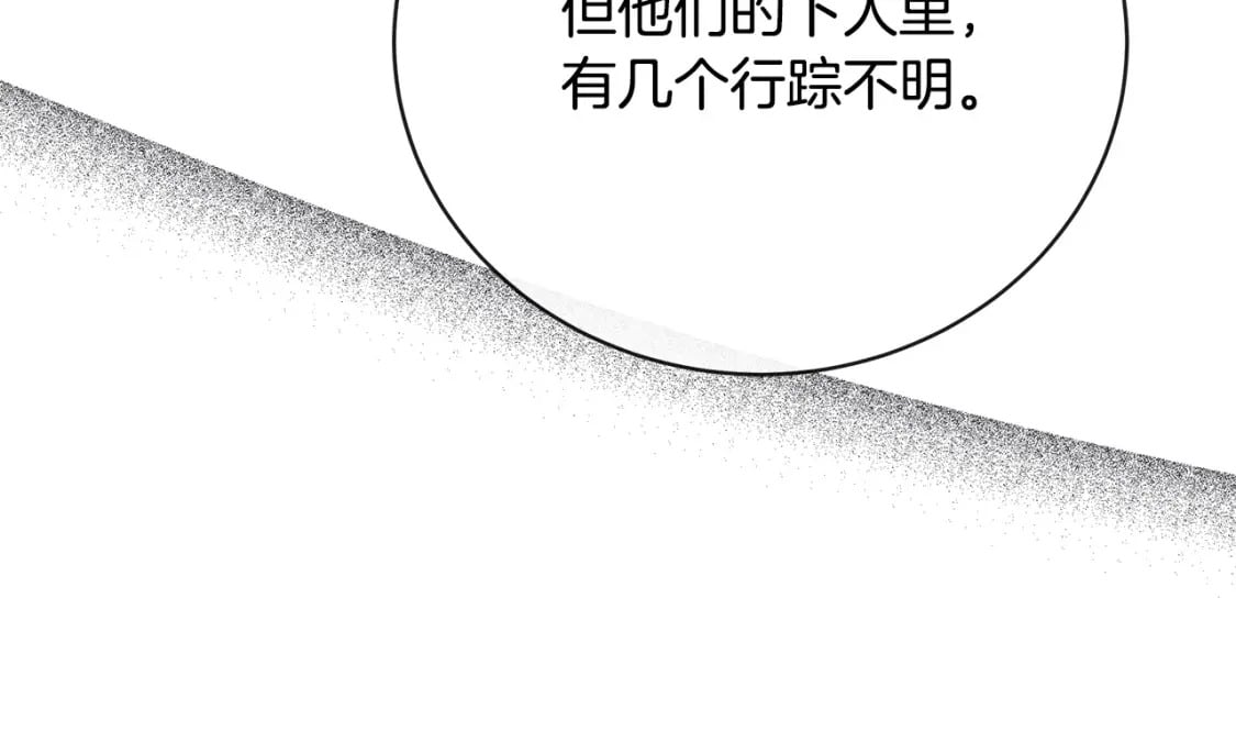 第149话 你怎么这么蠢！95