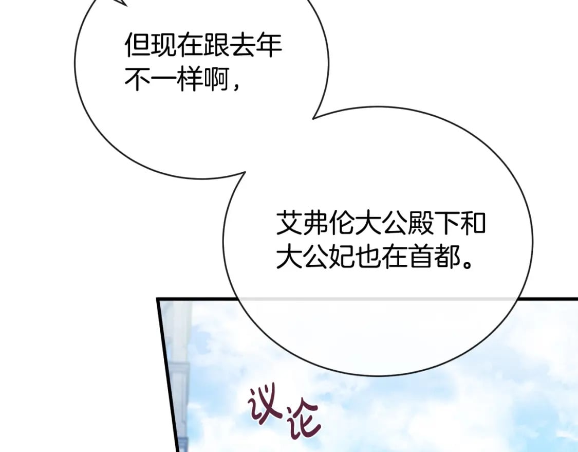 第158话 恩爱登场153