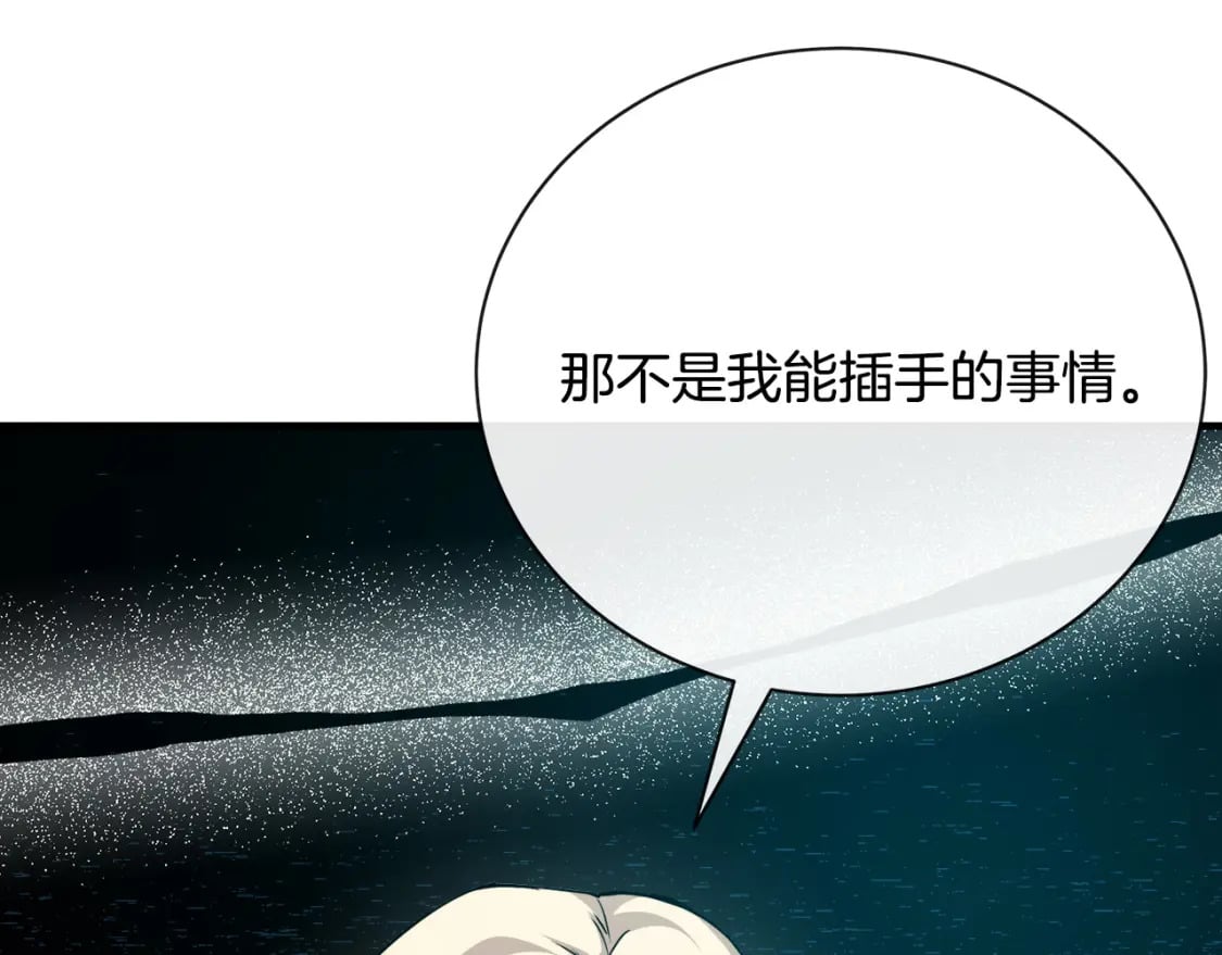 第145话 要我嫁给他？！54