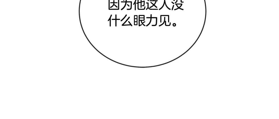 第157话 我也不是万能的113