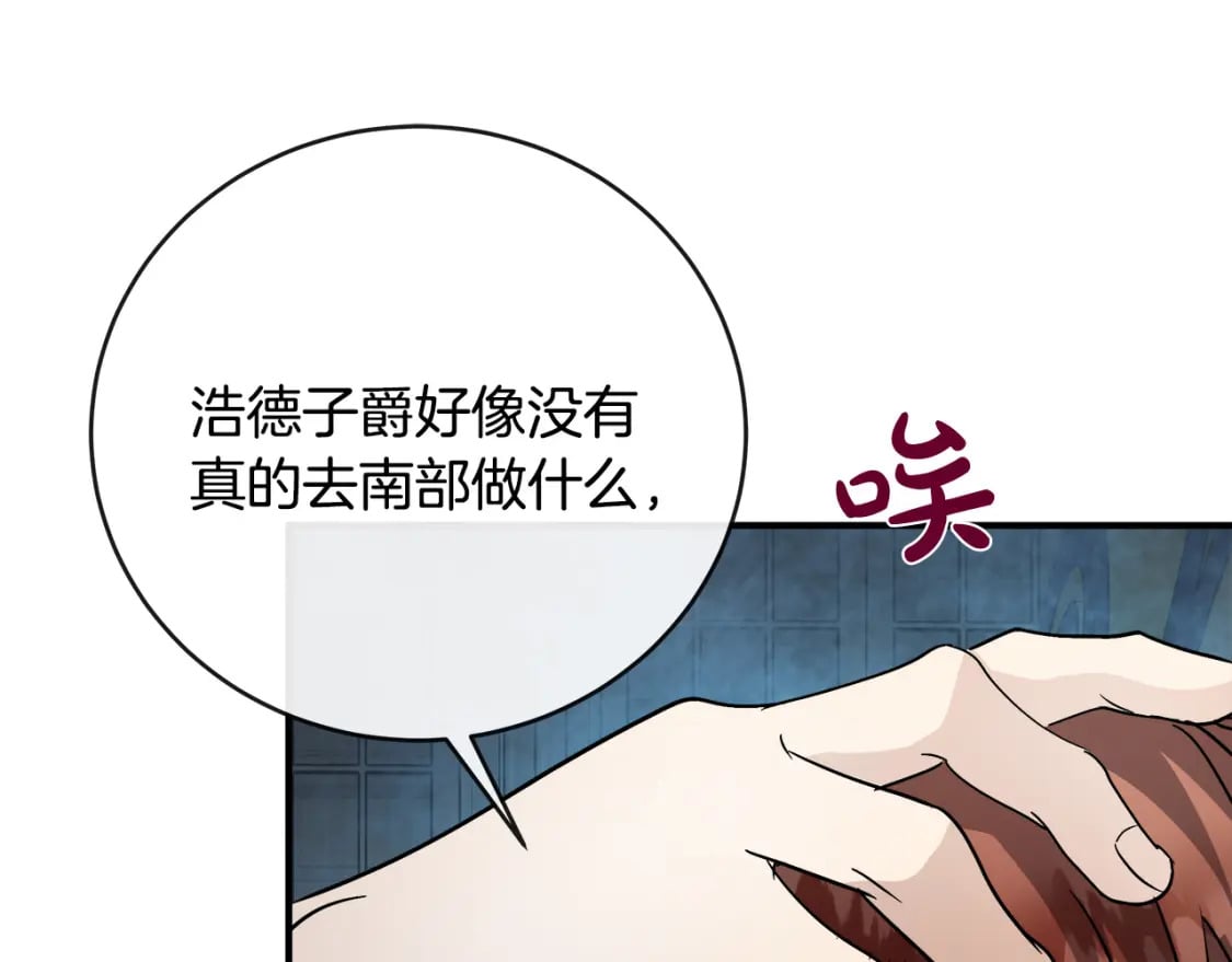 第149话 你怎么这么蠢！83