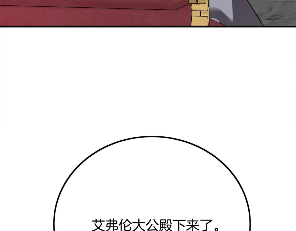 第132话 致命的礼物172