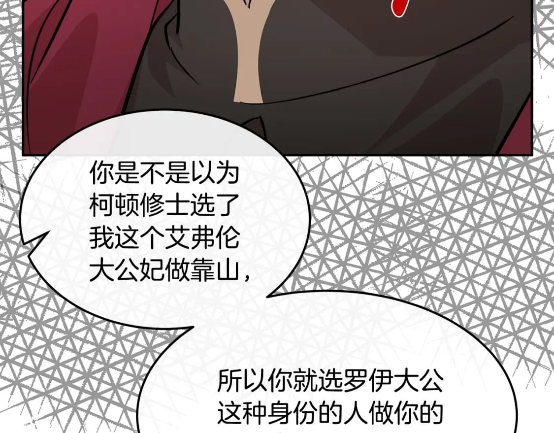 第117话 你最好小心点！181