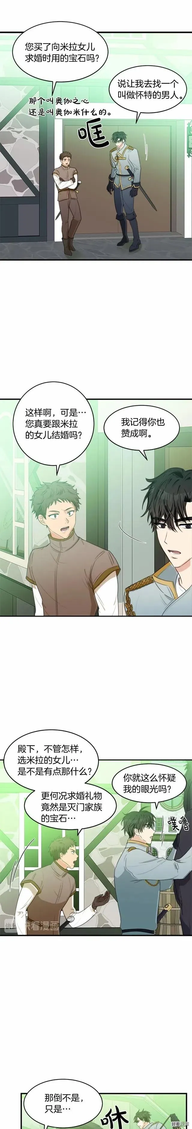 第19话17