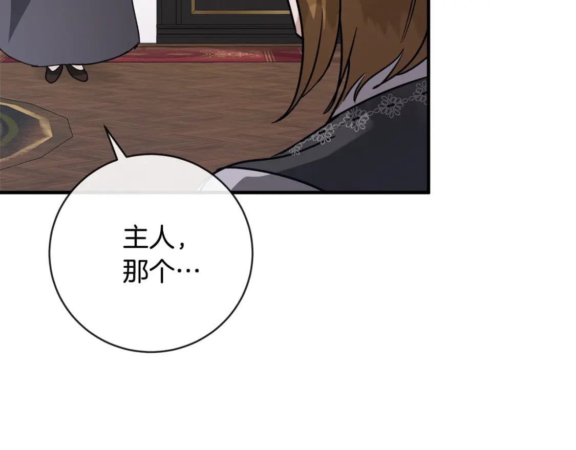 第153话 贵族夫人也自卑25