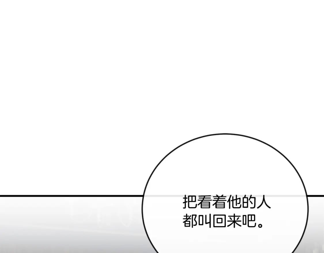第141话 制衡之道133