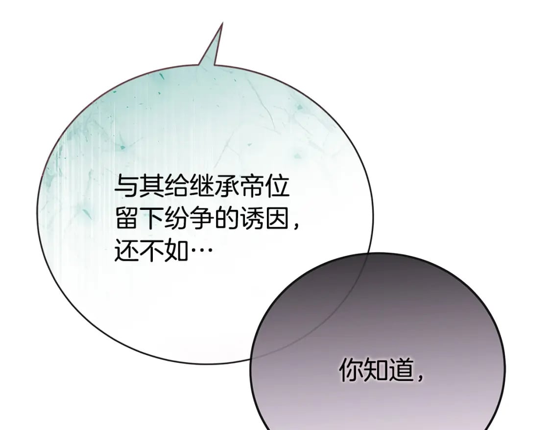第146话 我只跟你生孩子！183