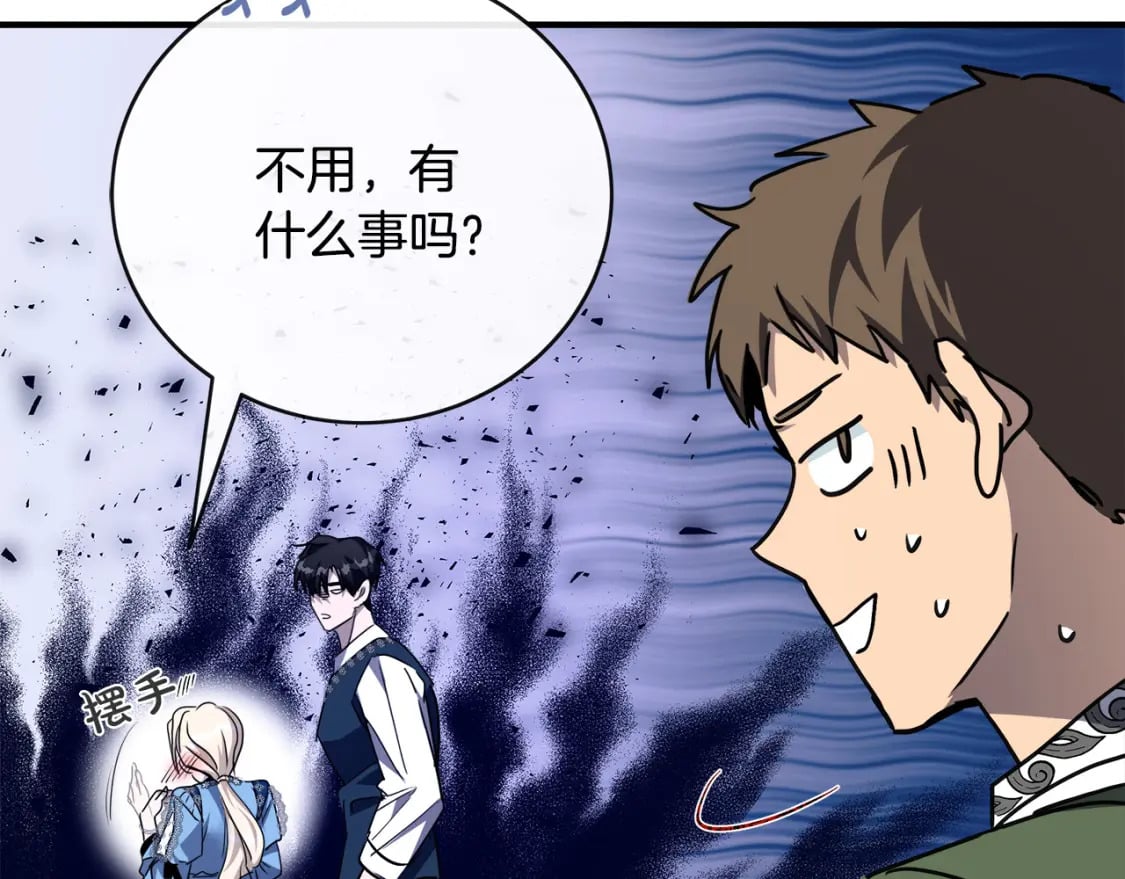第139话 他好甜啊！186