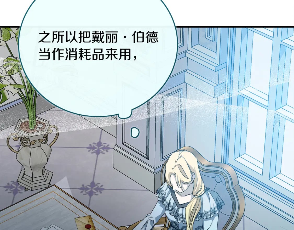 第143话 牺牲棋子98