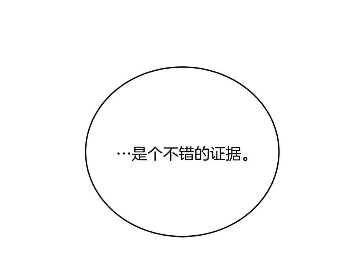第118话 大公归来110