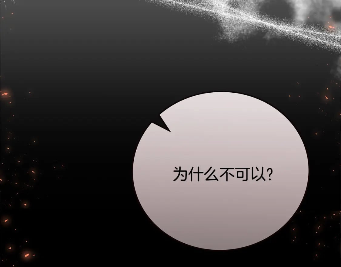 第146话 我只跟你生孩子！203
