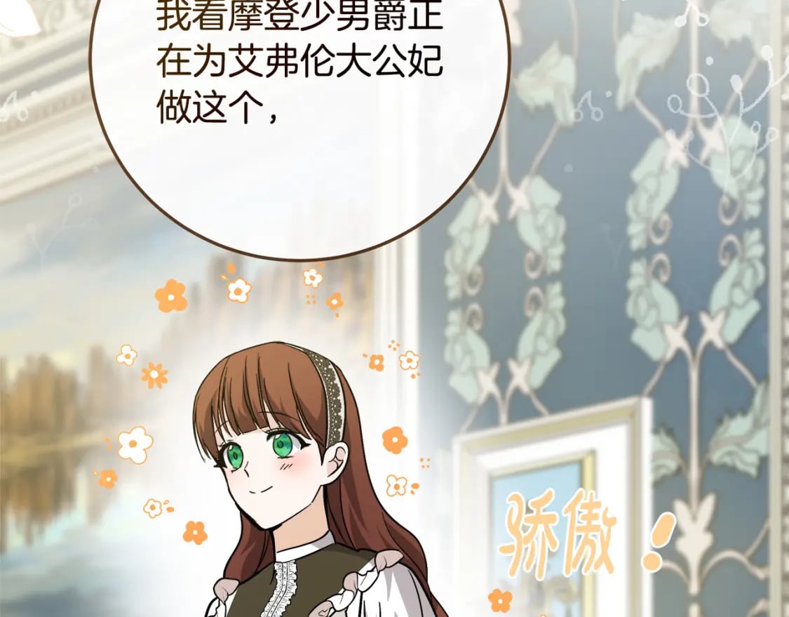 第150话 他适合当皇帝吗？107