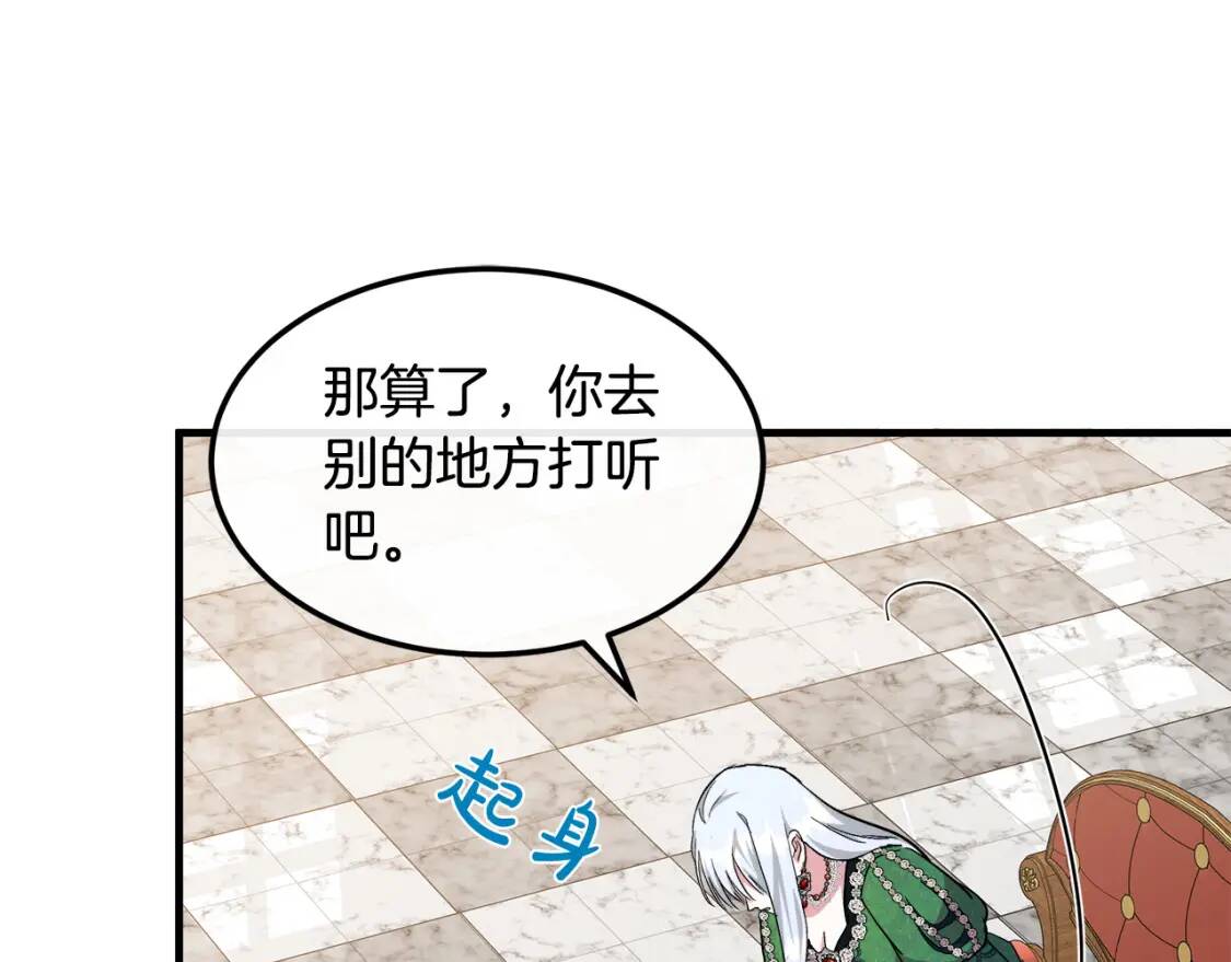 第109话 诅咒196