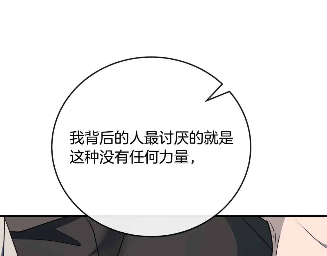 第141话 制衡之道97