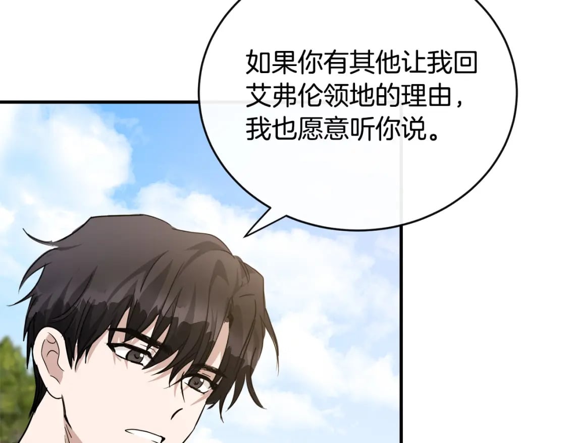 第135话 我不会再离开你90