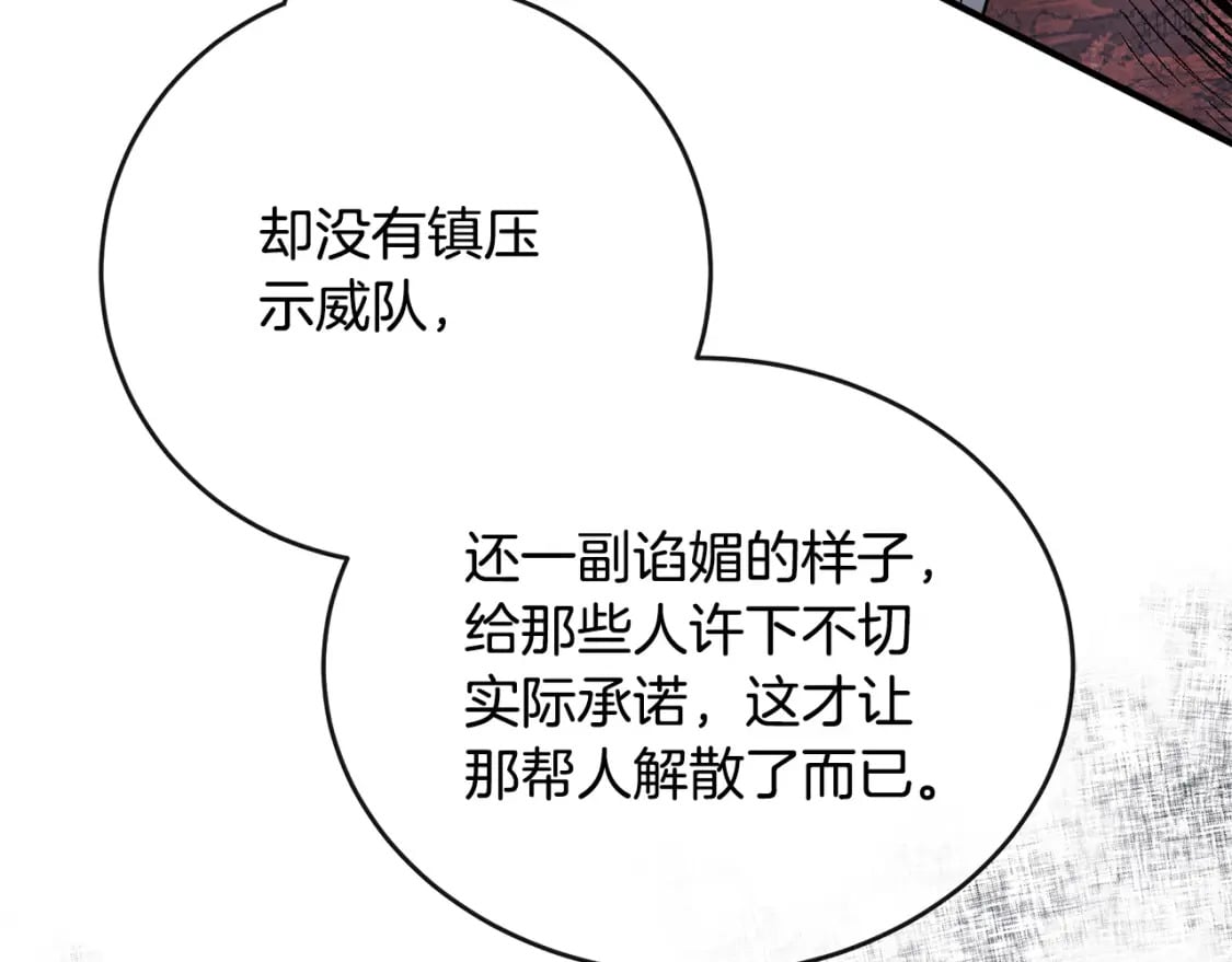第136话 皇位继承人23