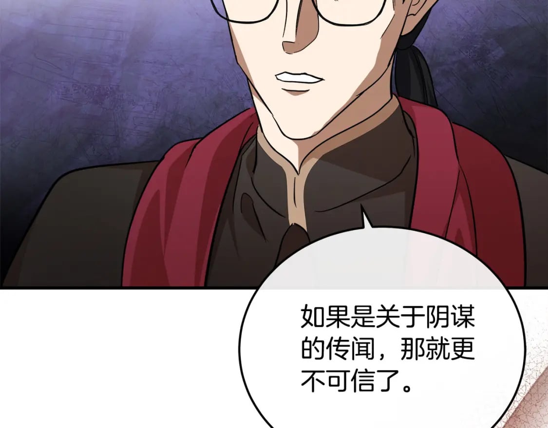 第117话 你最好小心点！169