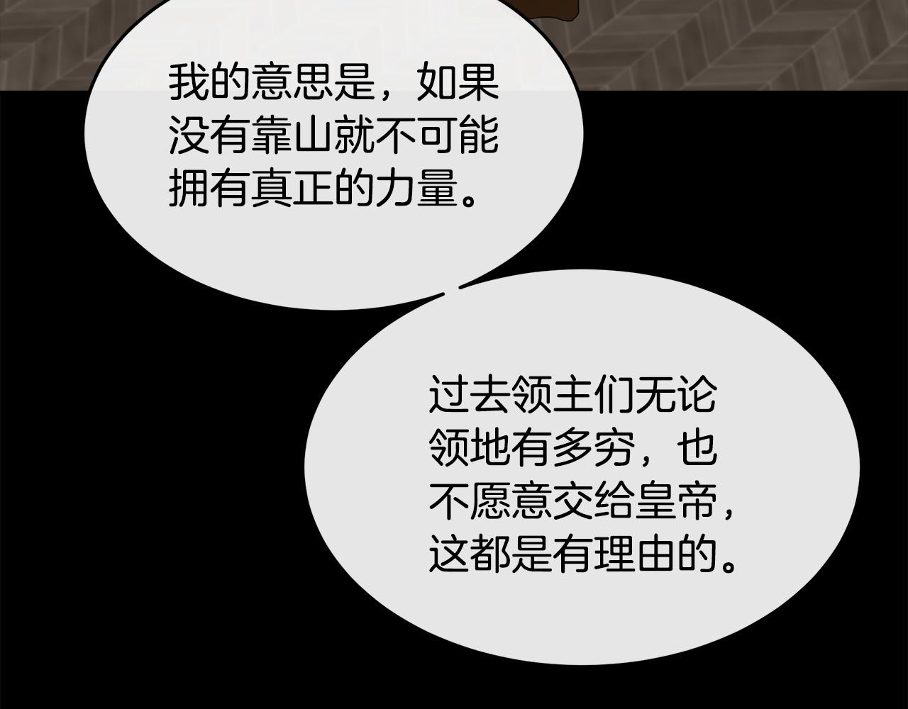 第96话 挖人141
