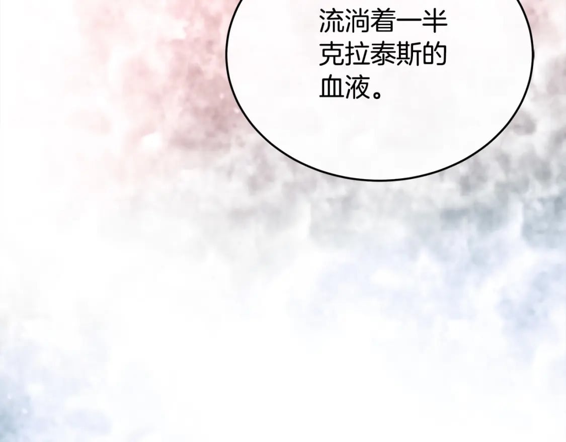 第123话 吾乃皇族！23