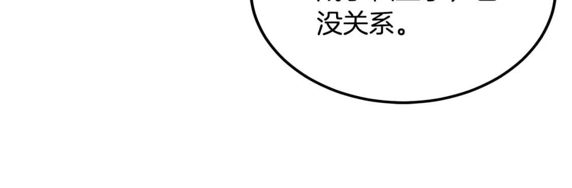 第113话 你们会抛弃我吗？114