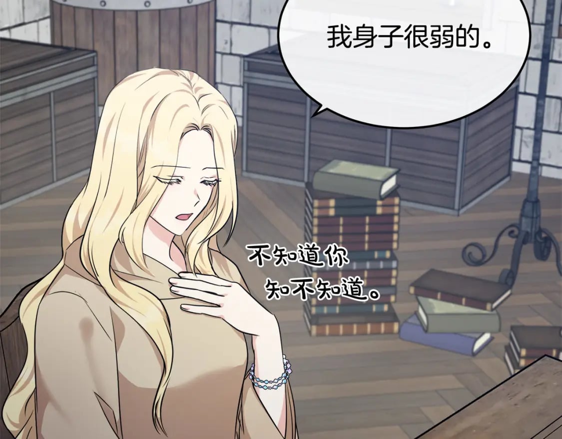 第118话 大公归来25