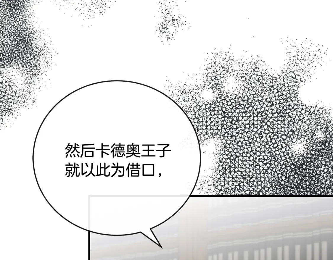 第154话 都是你算好的17