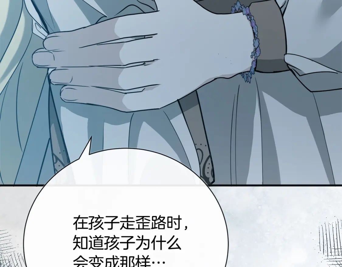 第146话 我只跟你生孩子！8