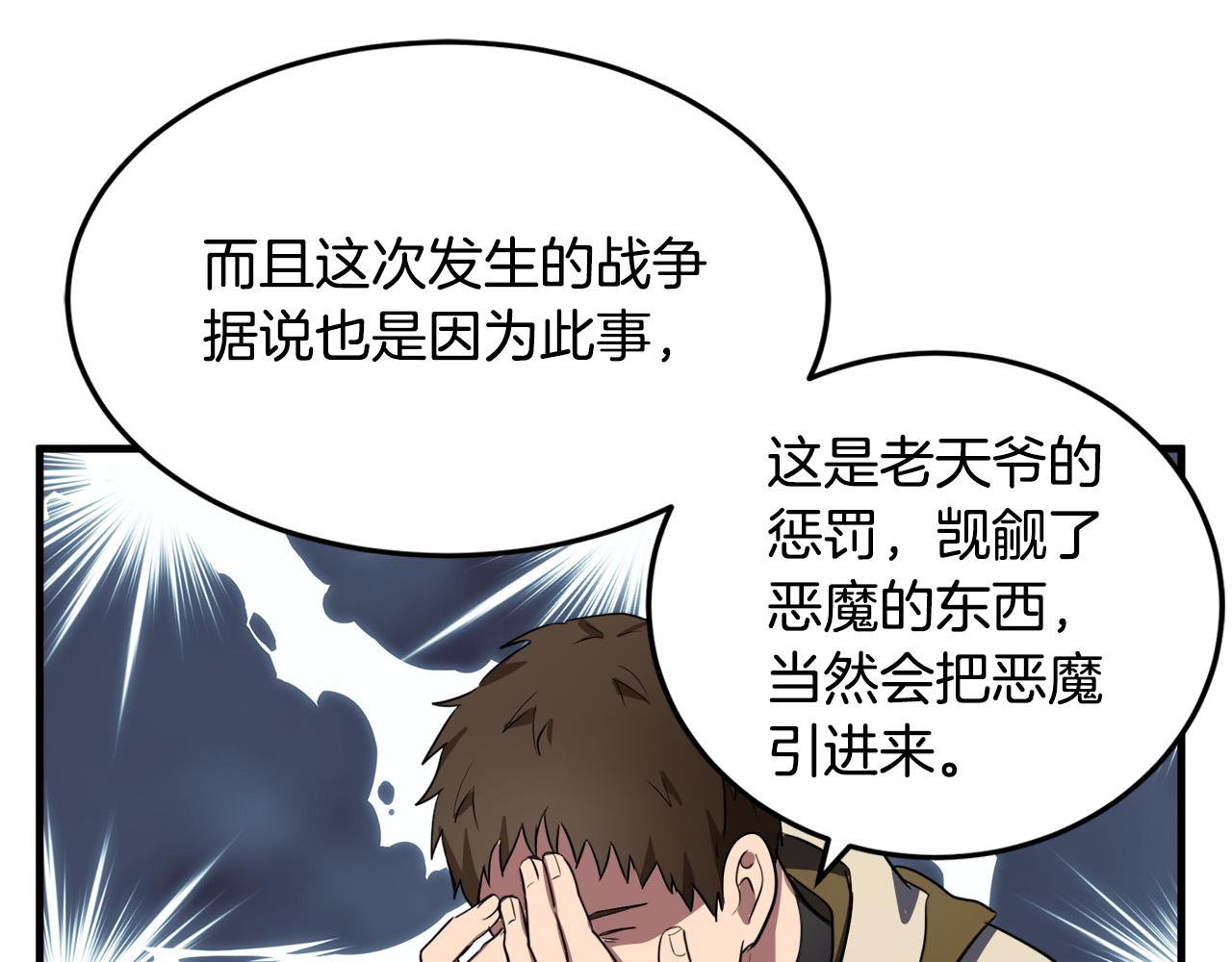 第79话52