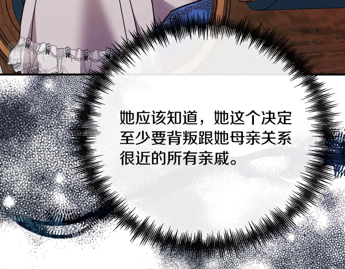 第142话 聪明的棋子241