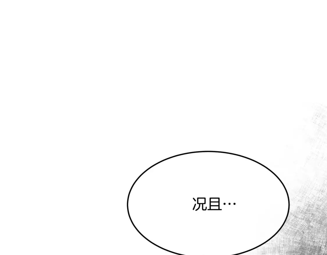 第123话 吾乃皇族！92