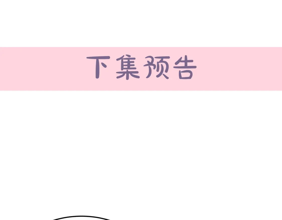 第126话 我怀孕了？！248