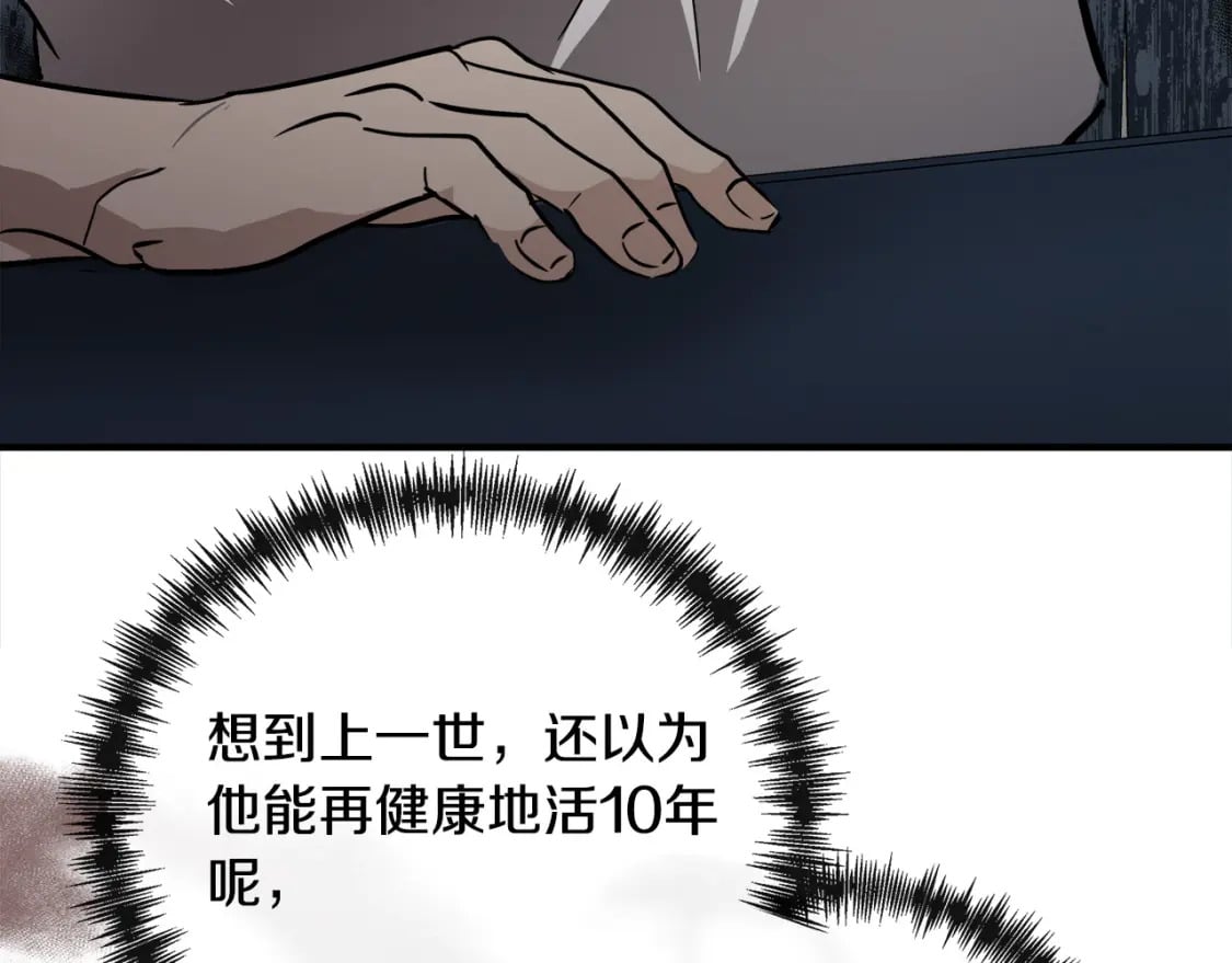 第155话 我只爱过你一人149