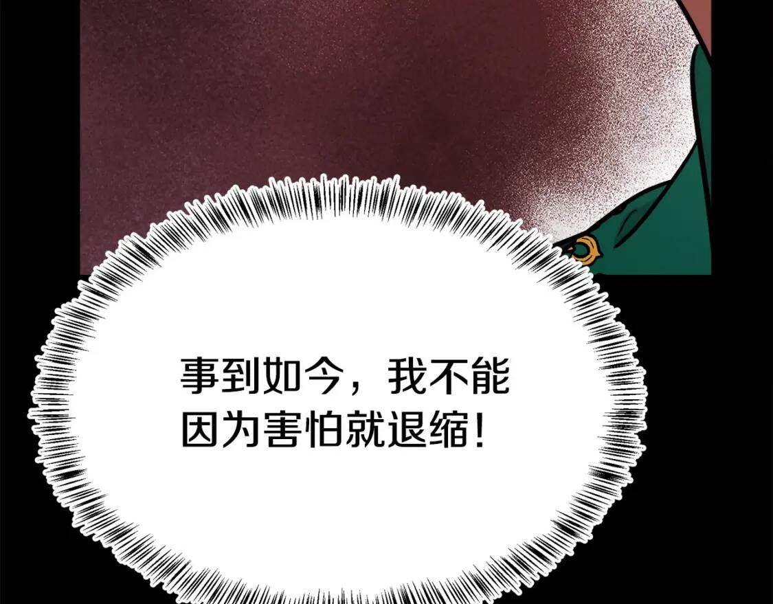 第112话 自食恶果90