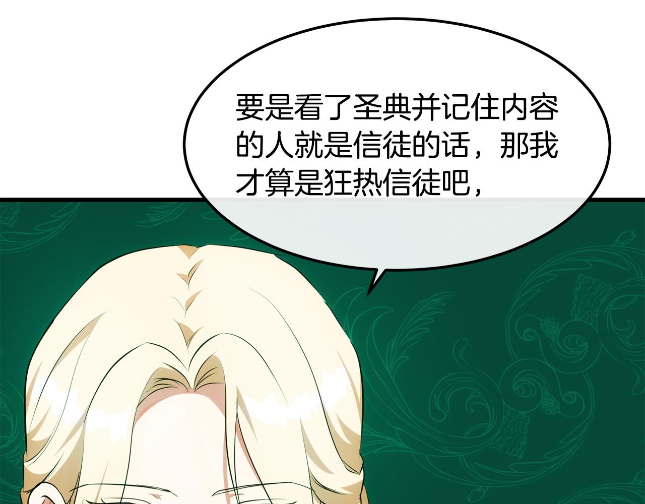 第101话 圣力微弱125