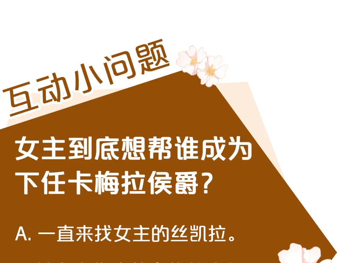 第141话 制衡之道259