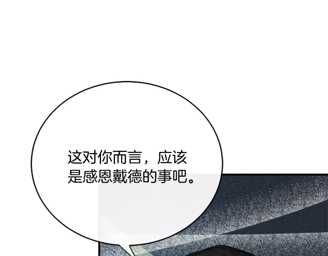 第141话 制衡之道31