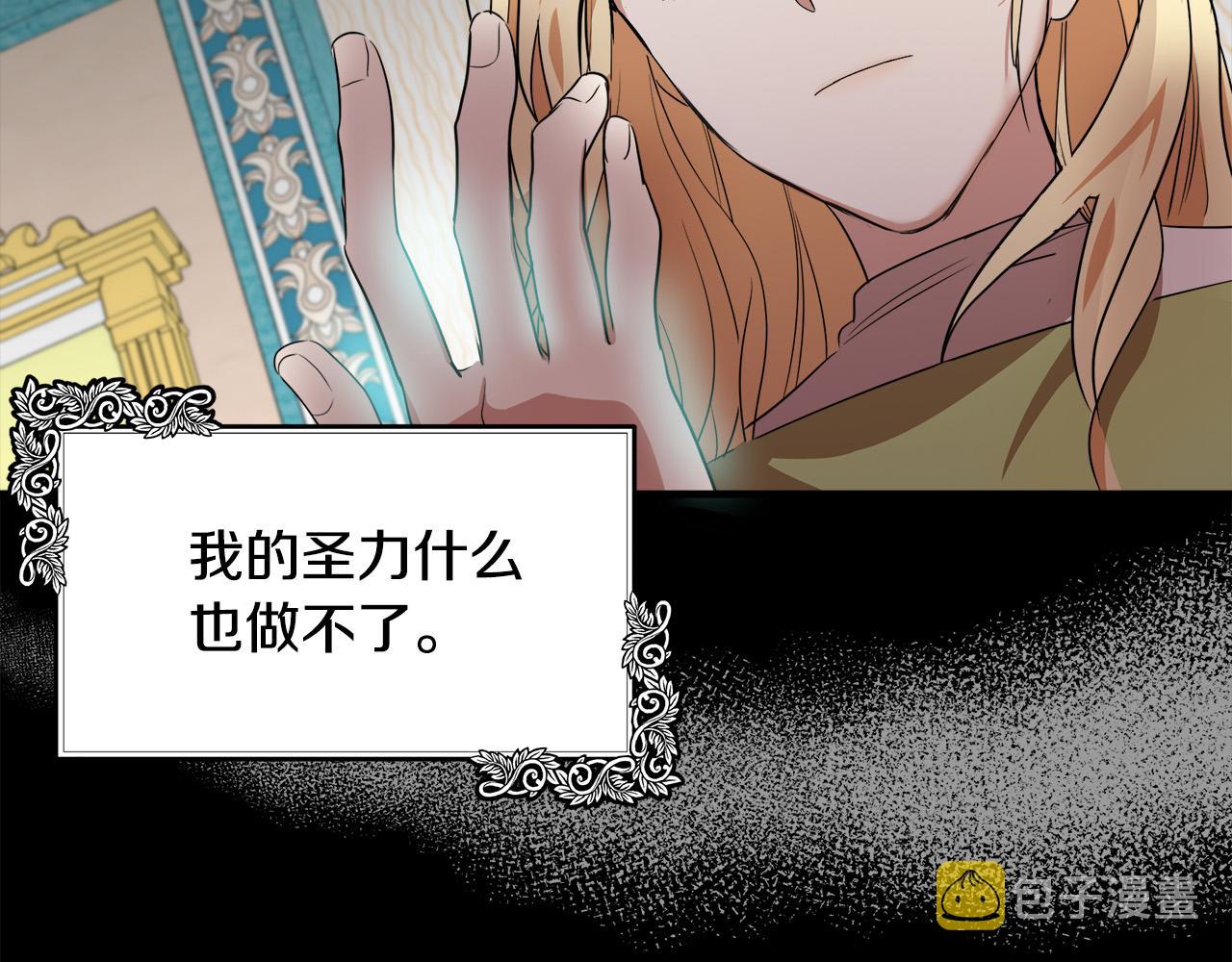 第101话 圣力微弱23