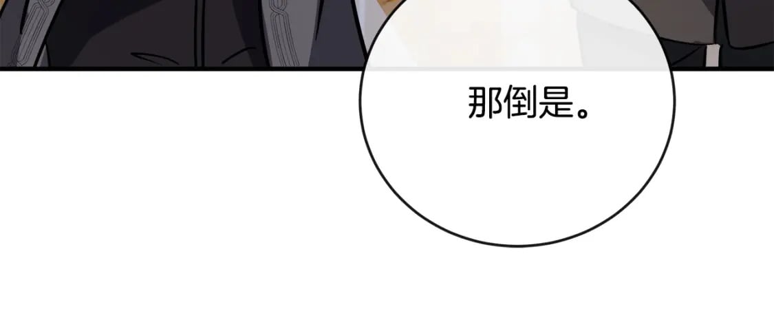 第149话 你怎么这么蠢！219